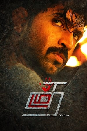 Thadam (2019) (Hindi – Tamil) Dual Audio – 480p